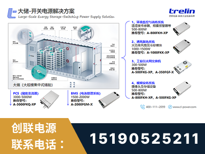 苏州-大储-开关电源解决方案