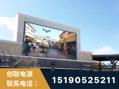 苏州-北京八达岭奥特莱斯显示屏项目